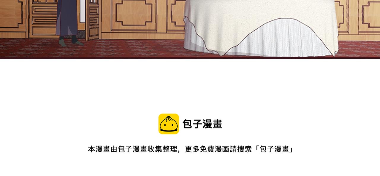 神医无双txt下载地址漫画,第134话 真的帝轩1图