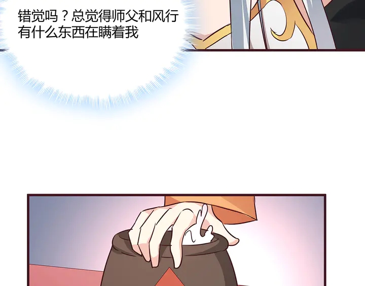 神医无双txt下载地址漫画,第168话 棋子我收下了1图