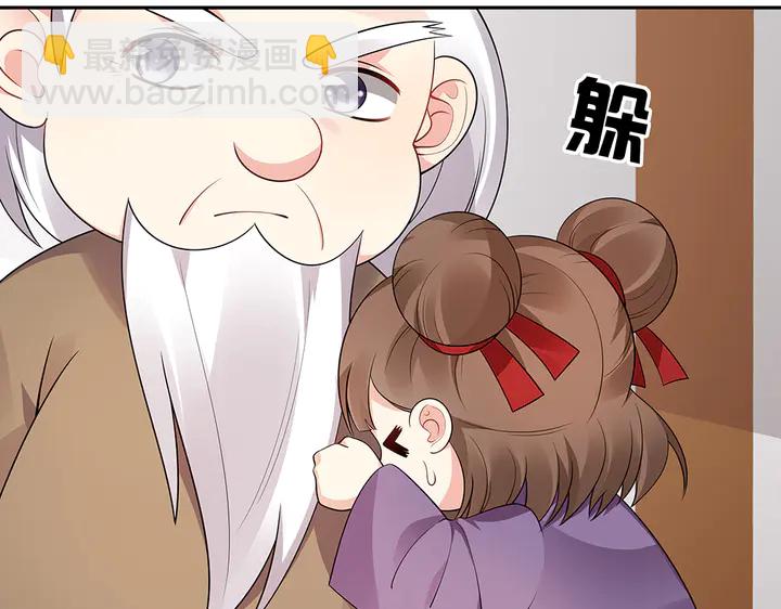 神医无双txt下载地址漫画,第55话 我找到你了1图