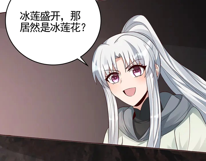 神医无双txt下载地址漫画,第109话 精神力的辅佐2图