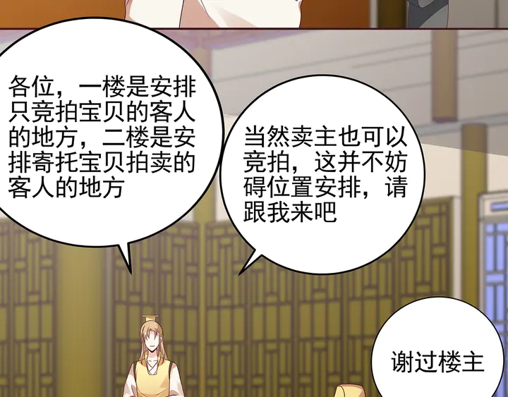 神医无双txt下载地址漫画,第147话 耳熟的声音2图