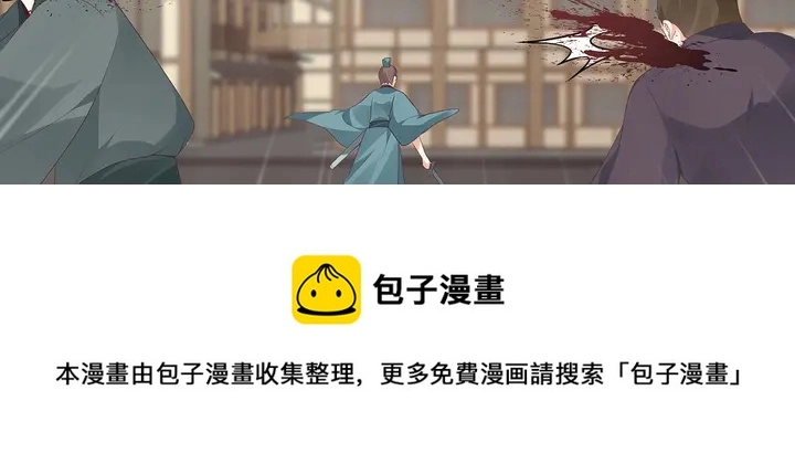 神医无双txt下载地址漫画,第139话 下一个挑战1图