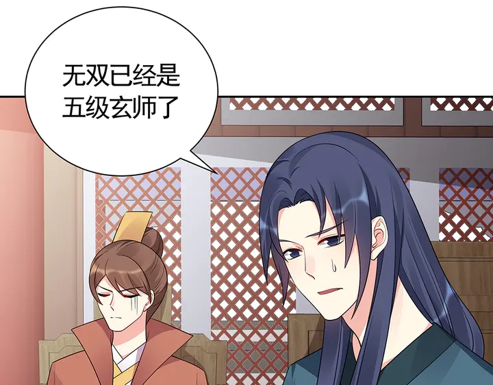 神医无双txt下载地址漫画,第60话 如此雄厚的实力2图