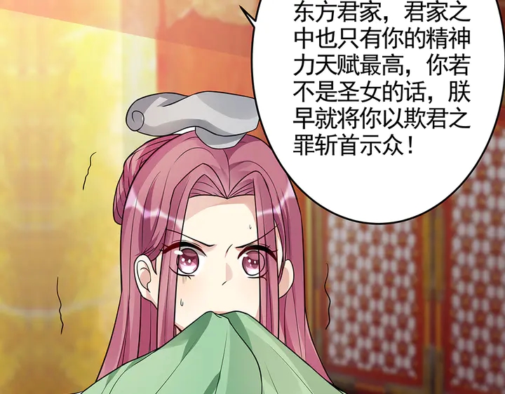 神医无双txt下载地址漫画,第101话 共进退2图