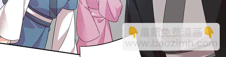 神医无双txt下载地址漫画,第78话 真相即将揭开？1图