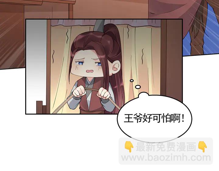 神医无双txt下载地址漫画,第67话 就凭你？1图