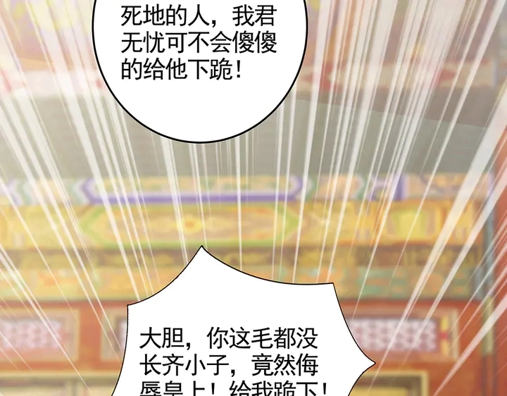 神医无双txt下载地址漫画,第100话 姐姐，好久不见2图