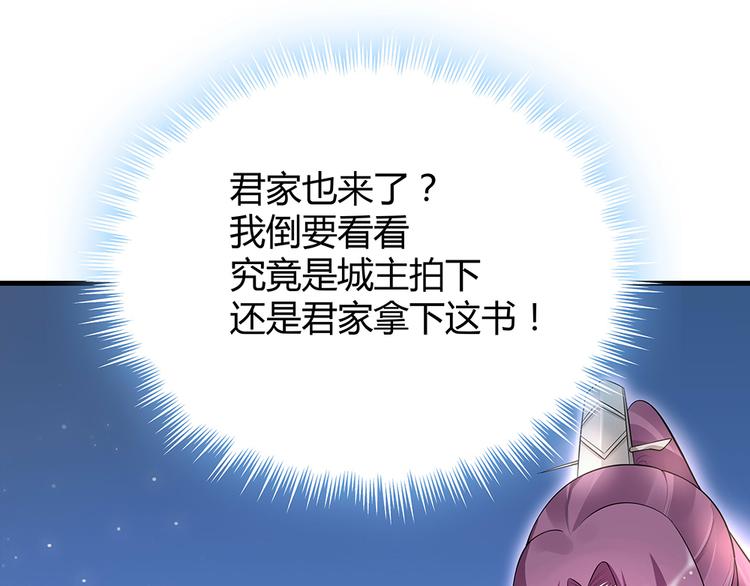 神医无双txt下载地址漫画,第24话 看好戏1图
