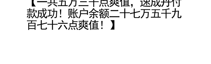 神医无双txt下载地址漫画,第91话 大祸临头1图