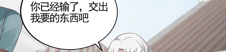 神医无双txt下载地址漫画,第139话 下一个挑战1图