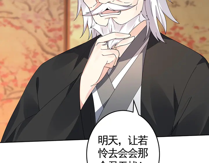 神医无双txt下载地址漫画,第74话 我倒要看看1图