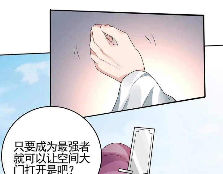 神医无双txt下载地址漫画,第98话 一起找回他2图
