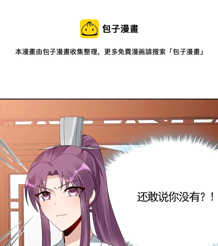 神医无双txt下载地址漫画,第77话 凶手是你们！1图