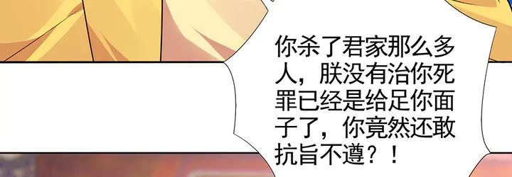 神医无双txt下载地址漫画,第101话 共进退1图