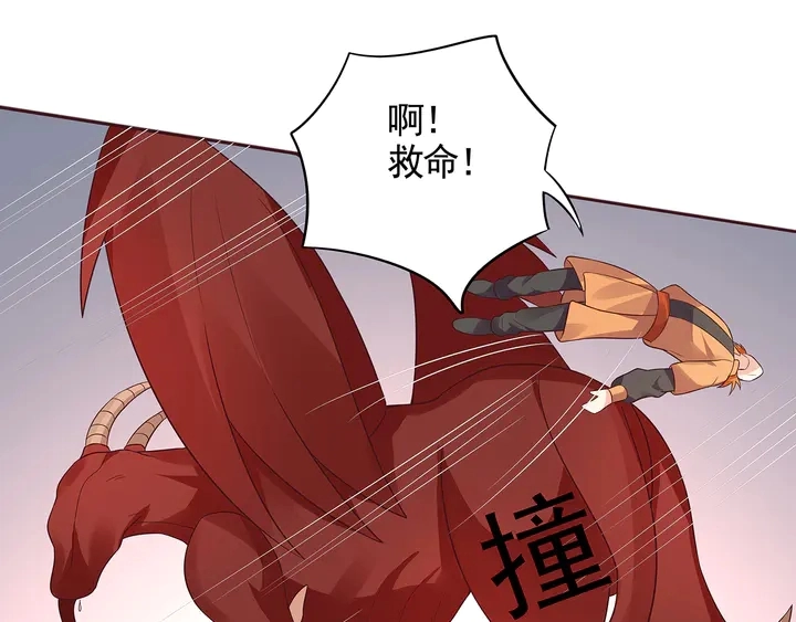 神医无双txt下载地址漫画,第108话 九级玄师2图