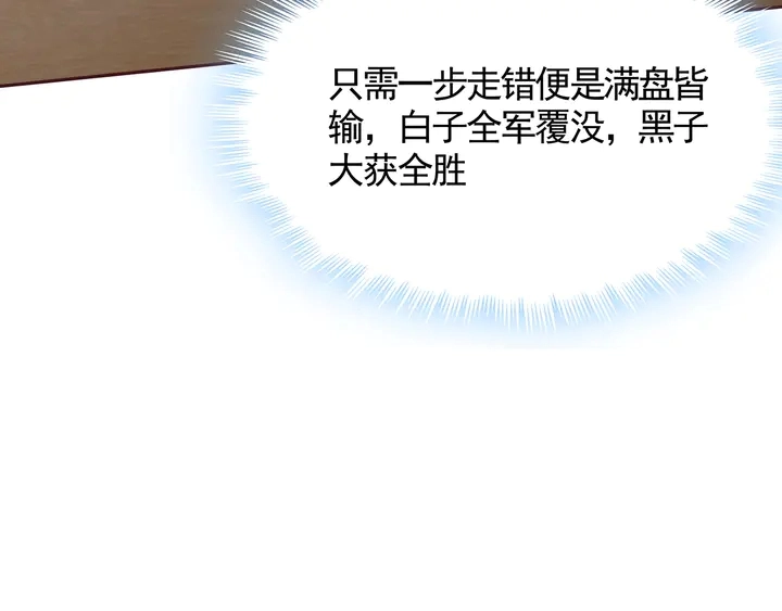 神医无双txt下载地址漫画,第133话 破残局2图