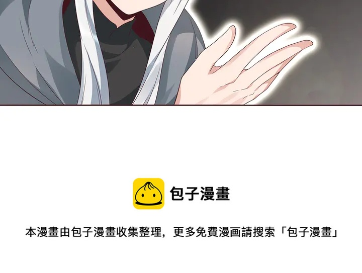 神医无双txt下载地址漫画,第109话 精神力的辅佐1图