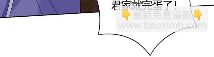 神医无双txt下载地址漫画,第84话 君家要完1图