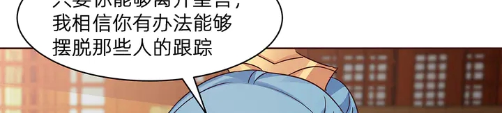 神医无双txt下载地址漫画,第178话 结局会如何？1图