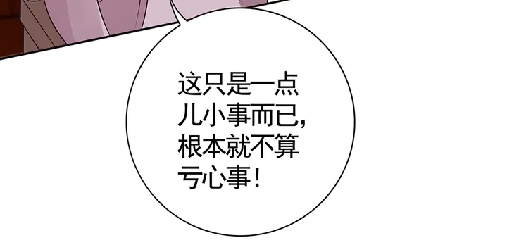 神医无双txt下载地址漫画,第78话 真相即将揭开？1图