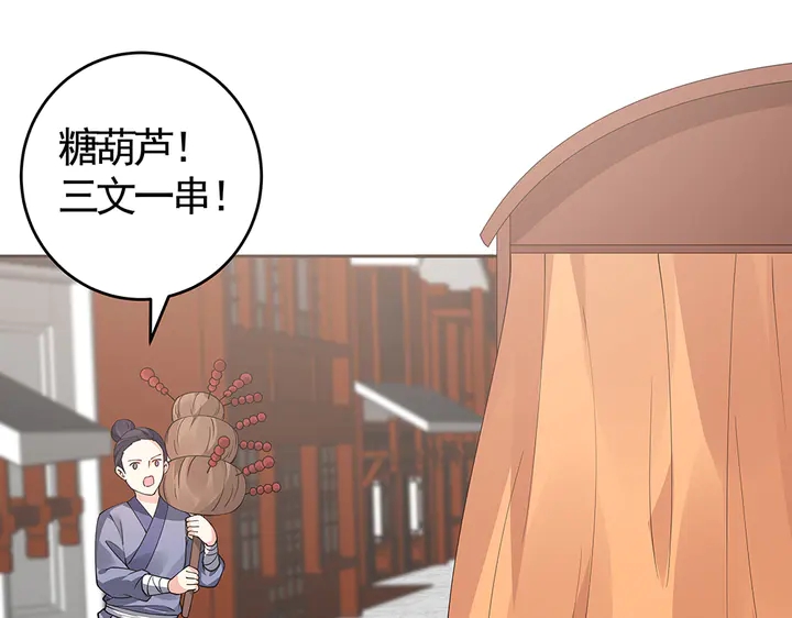 神医无双txt下载地址漫画,第70话 小白是个男孩子？2图