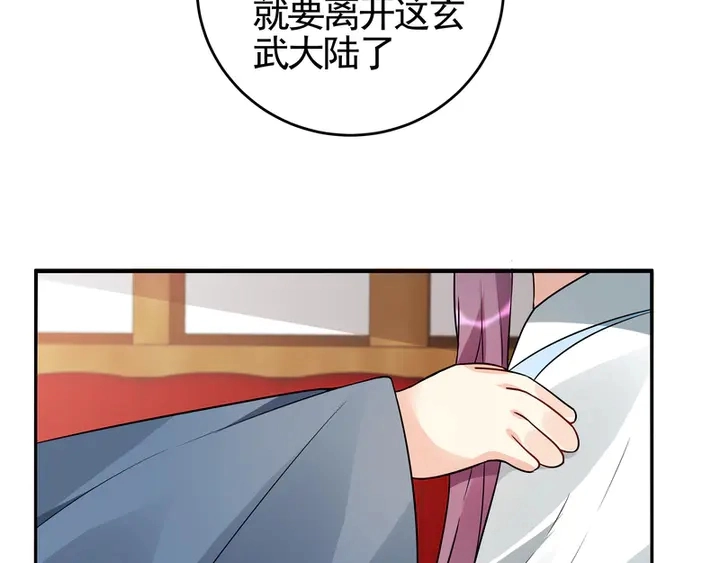 神医无双txt下载地址漫画,第94话 我是什么人呢？2图