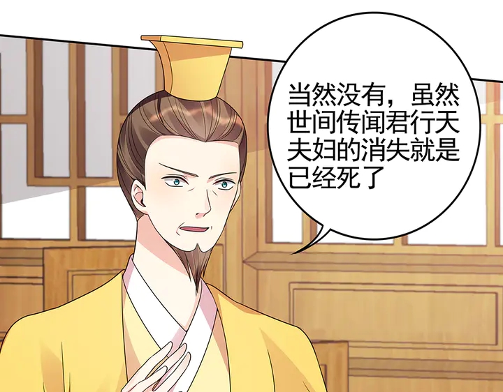 神医无双txt下载地址漫画,第93话 四方神地2图