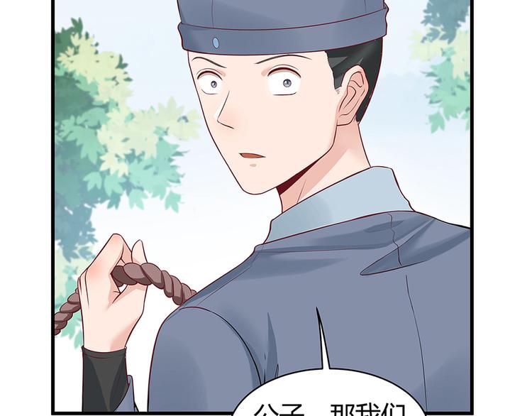 神医无双txt下载地址漫画,第16话 有缘会再遇见1图