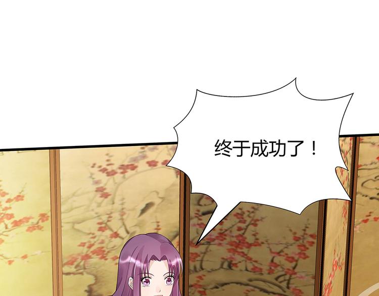神医无双txt下载地址漫画,第17话 废材的精神力2图