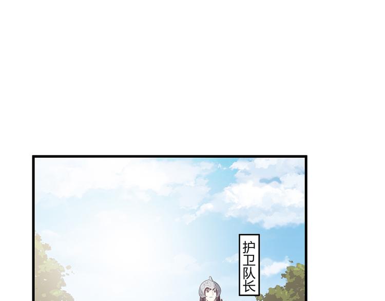 神医无双txt下载地址漫画,第30话 想害我？没门！2图