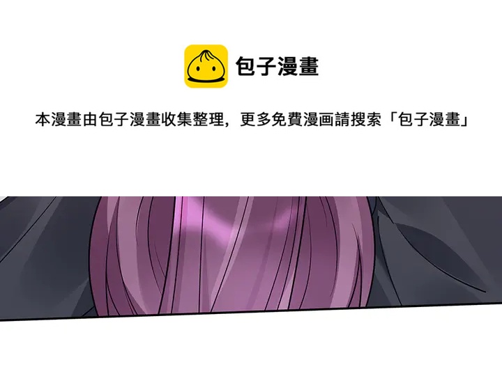 神医无双txt下载地址漫画,第57话 你可愿成为我的人？1图