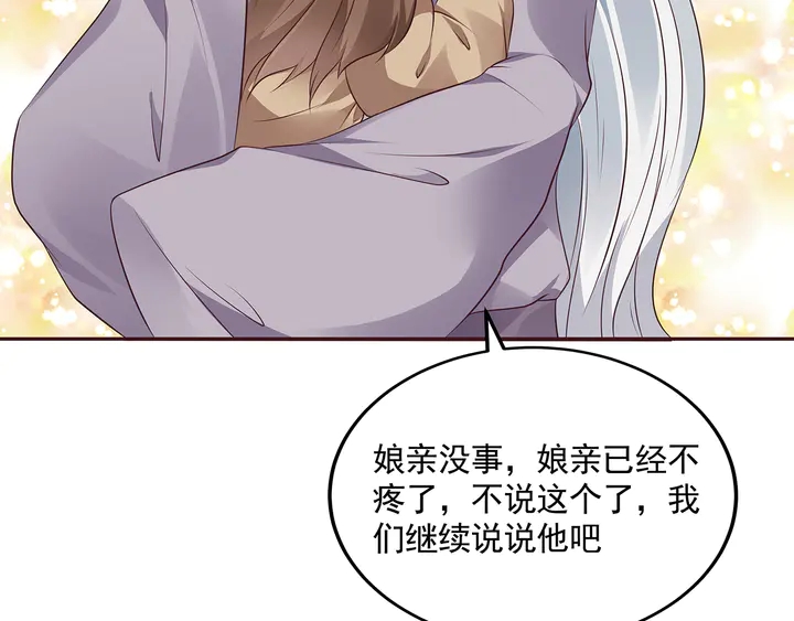 神医无双txt下载地址漫画,第152话 终是一家团圆2图
