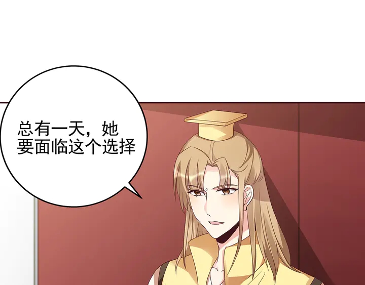 神医无双txt下载地址漫画,第146话 始终守护2图