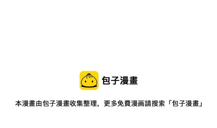 神医无双txt下载地址漫画,第88话 君家的败落1图