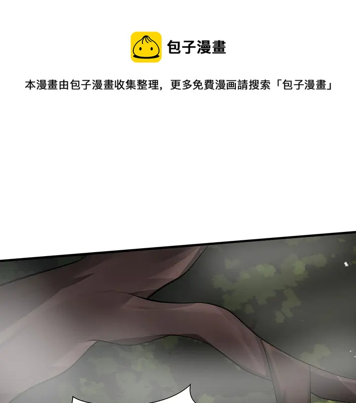 神医无双txt下载地址漫画,第32话 天涯海角随你1图