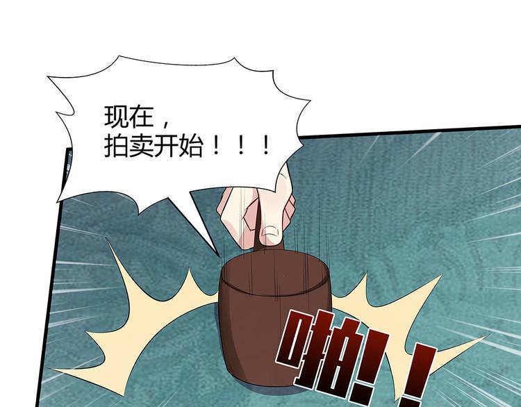 神医无双txt下载地址漫画,第26话 好好整整君家1图