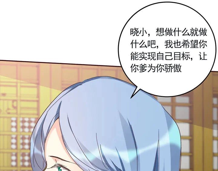 神医无双txt下载地址漫画,第160话 我知道你的秘密2图
