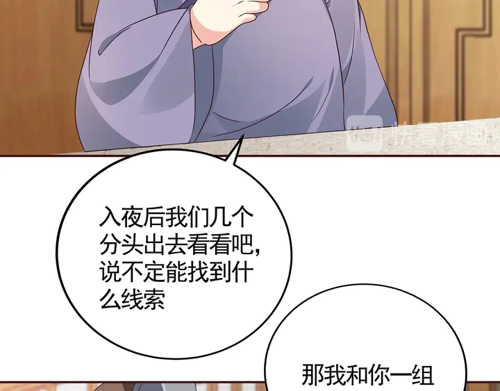 神医无双txt下载地址漫画,第129话 普通女人2图