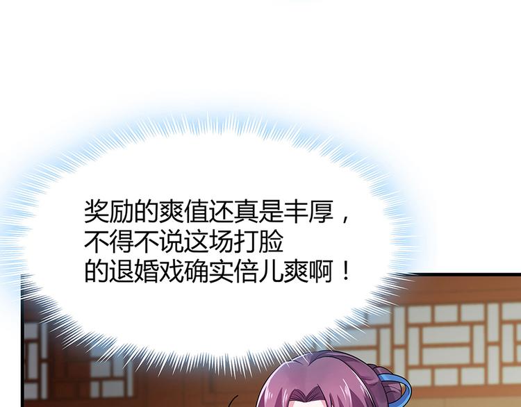 神医无双txt下载地址漫画,第10话 打脸挣爽值1图
