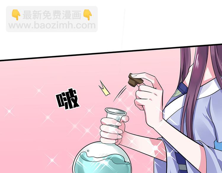 神医无双txt下载地址漫画,第10话 打脸挣爽值2图
