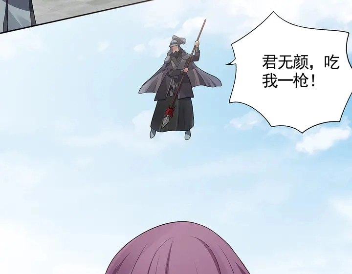 神医无双txt下载地址漫画,第102话 不信命2图