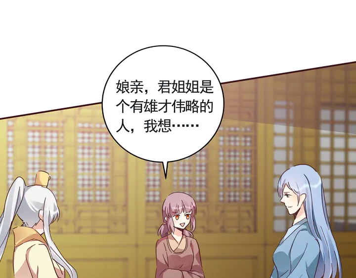 神医无双txt下载地址漫画,第160话 我知道你的秘密2图