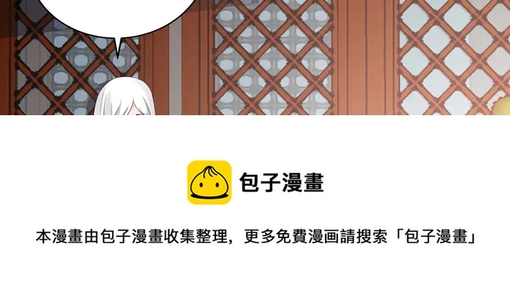 神医无双txt下载地址漫画,第116话 你都会是我的1图