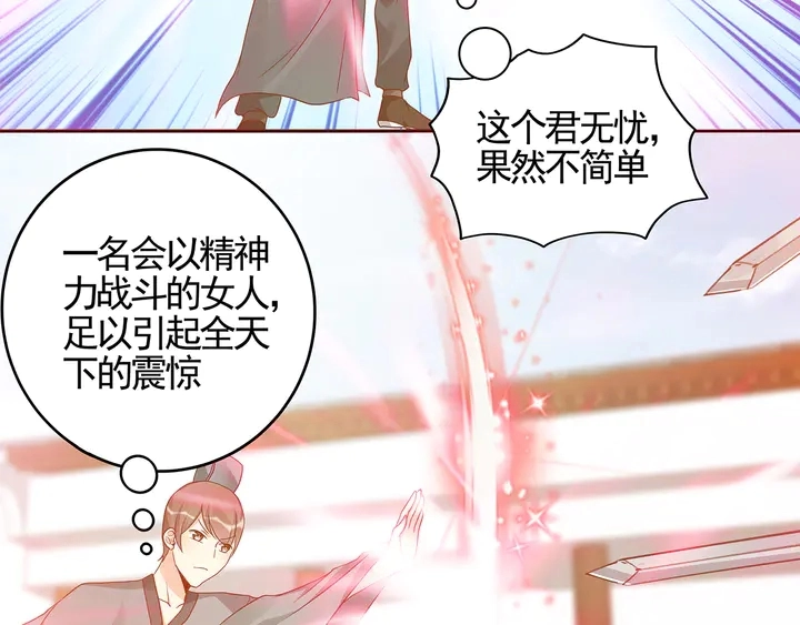 神医无双1-99完整版漫画,第138话 女人可不是弱者2图