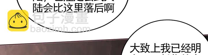 神医无双txt下载地址漫画,第109话 精神力的辅佐1图