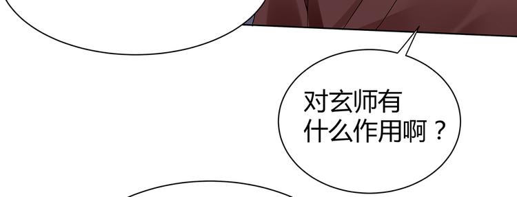 神医无双txt下载地址漫画,第25话 打脸不停2图