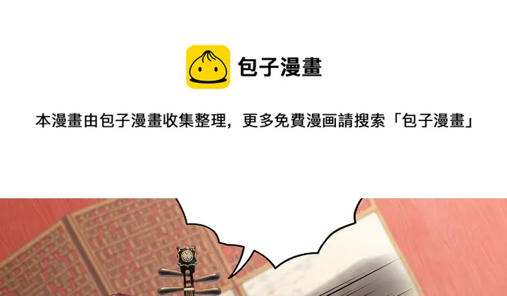 神医无双txt下载地址漫画,第141话 君悦城主1图