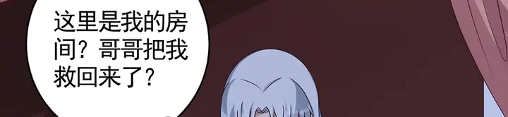 神医无双txt下载地址漫画,第124话 敢抢我的人？1图