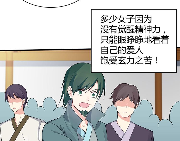 神医无双txt下载地址漫画,第26话 好好整整君家2图