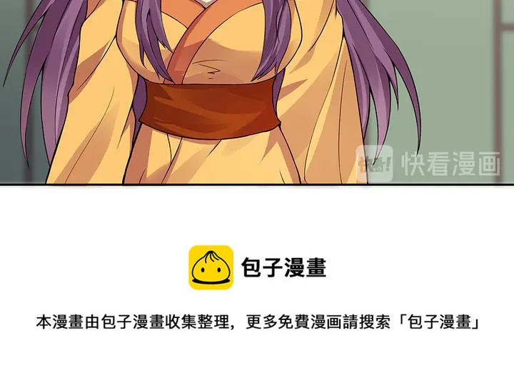 神医无双txt下载地址漫画,第92话 灾祸与机遇1图